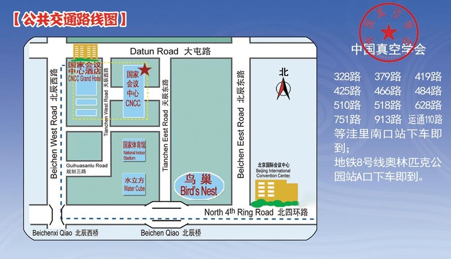 2013第十二屆國際真空展覽會(huì )交通路線(xiàn)圖