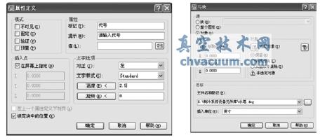 “定義屬性”對話(huà)框的設置 圖3 “寫(xiě)塊”對話(huà)框