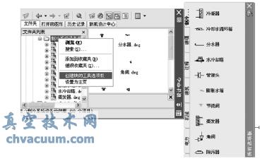創(chuàng )建的制冷設備元件庫“工具選項板”窗口