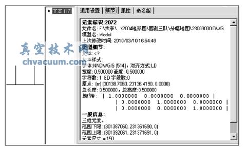 AutoCAD中自定義形文件數據轉換方法分析