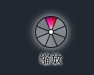 AutoCAD2013中文版控制盤(pán)工具按鈕
