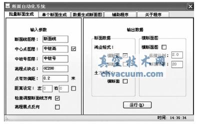 基于A(yíng)utoCAD平臺的縱橫斷面程序設計